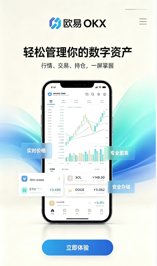 欧交易所app下载安卓用户经验分享